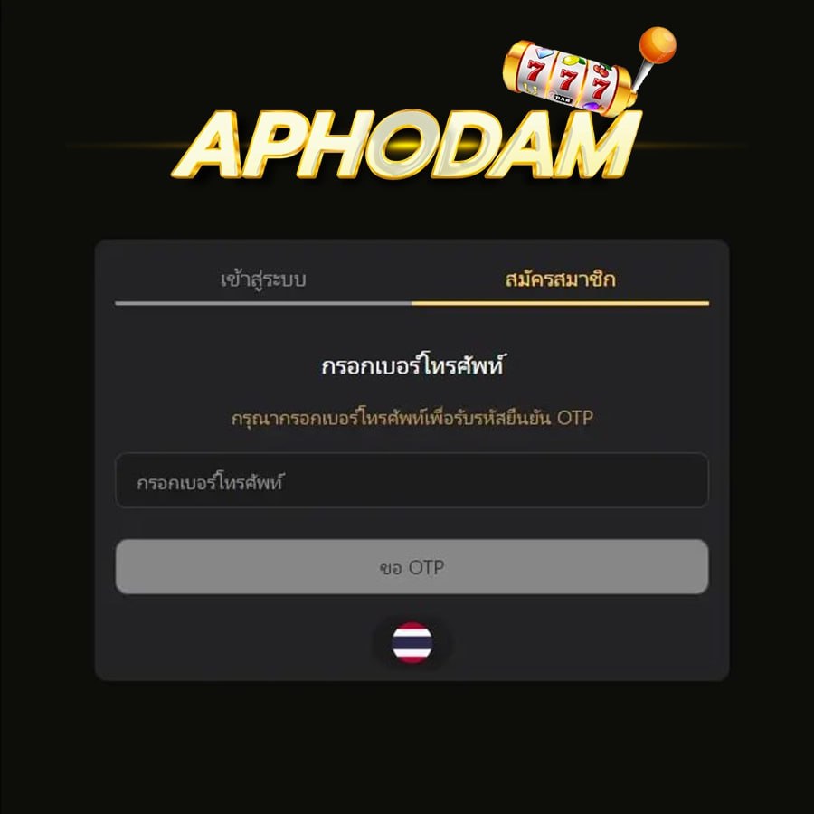 aphodam